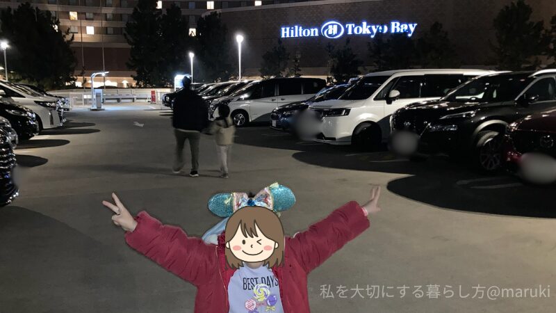 ヒルトンホテル・駐車場