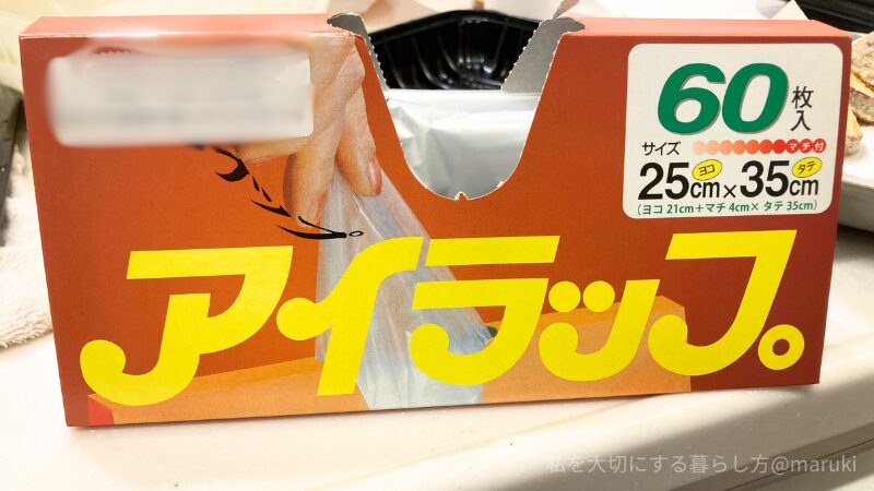 アイラップの箱