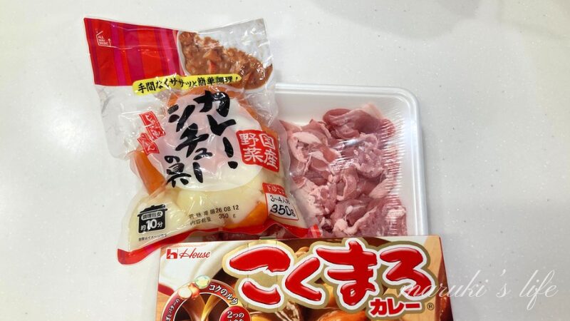 ラク家事カレーの材料