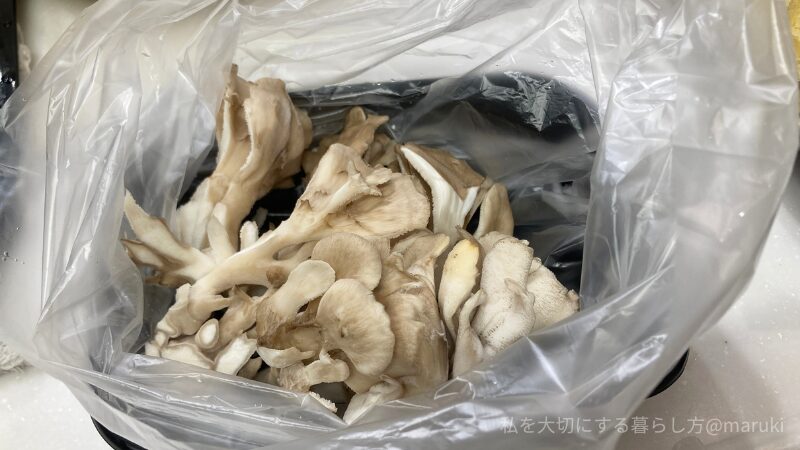 アイラップに入れた舞茸