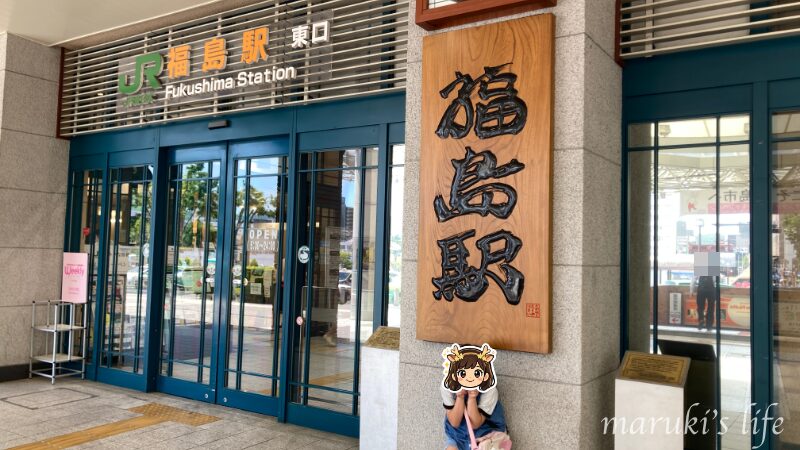 福島駅東口の様子