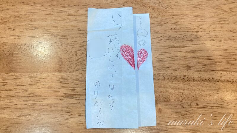 母の日に息子からもらった手紙。開くと・・?