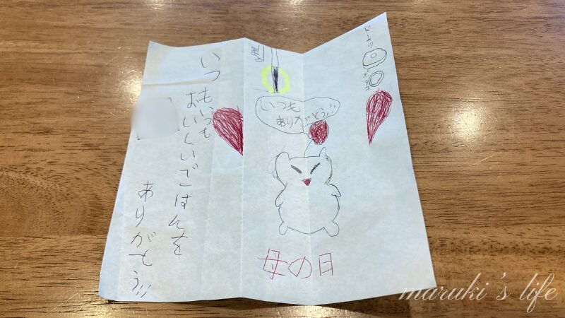 手紙を開いたら、息子お気に入りのキャラクターが。ほっこりする絵。