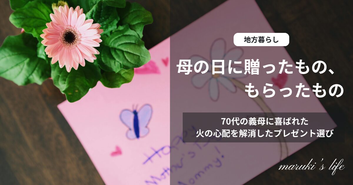 2026年母の日