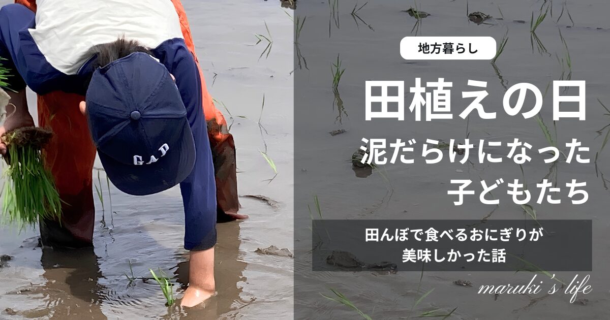 2026年田植えの話