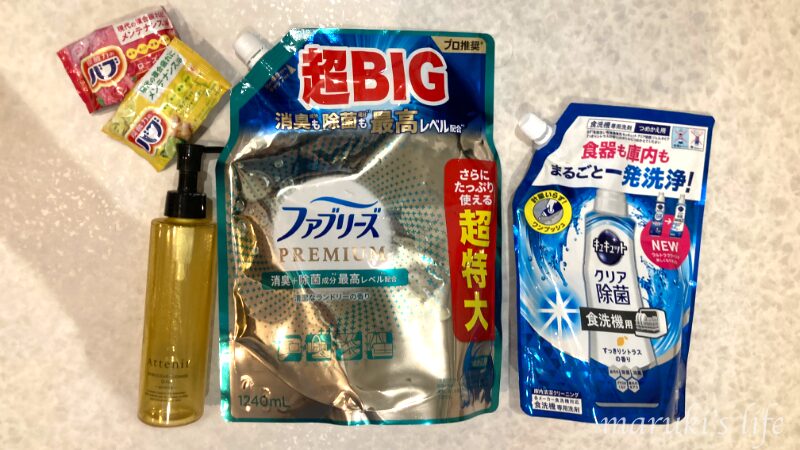 Amazonプライムデーで購入予定の日用品4点 クレンジングオイル・消臭スプレー・食洗機用洗剤・入浴剤