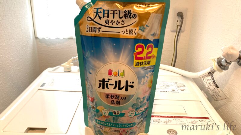 セールより近所のドラッグストアが安かった洗濯用洗剤 ボールド