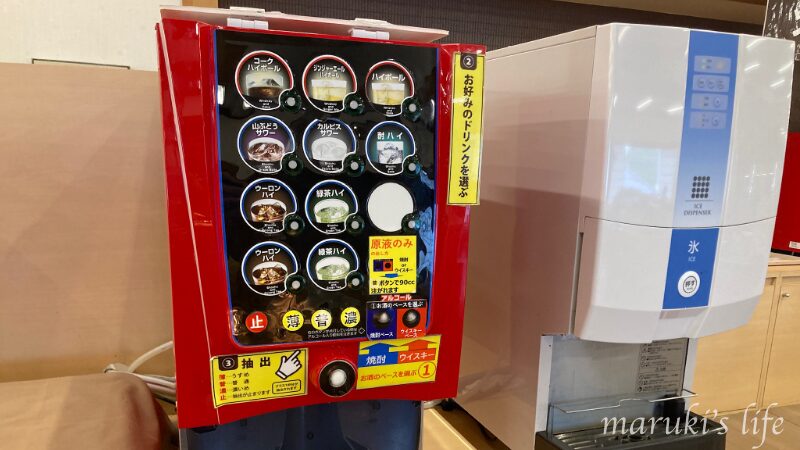 お酒のドリンクバー