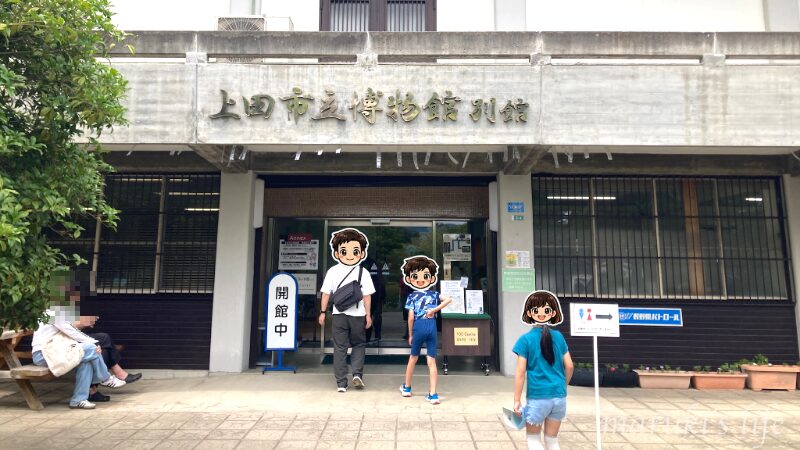 上田市立博物館別館の前で子どもたち