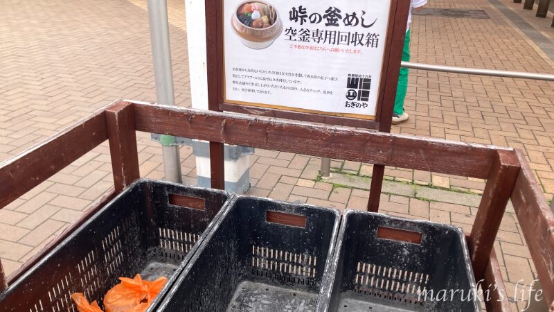 峠の釜めし 空釜専用回収箱