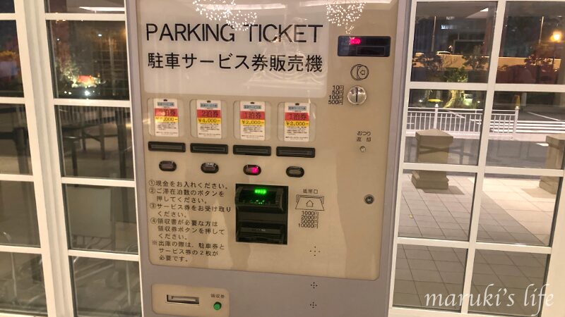 セレブレーションホテルの駐車券券売機