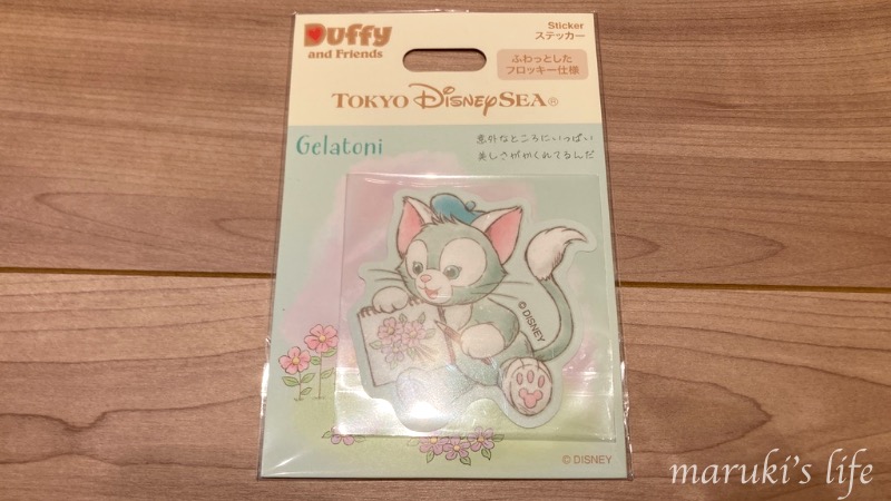 ディズニーシーのお土産 ジェラトーニのステッカー