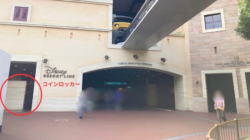 東京ディズニーシー駅近くのコインロッカーの場所