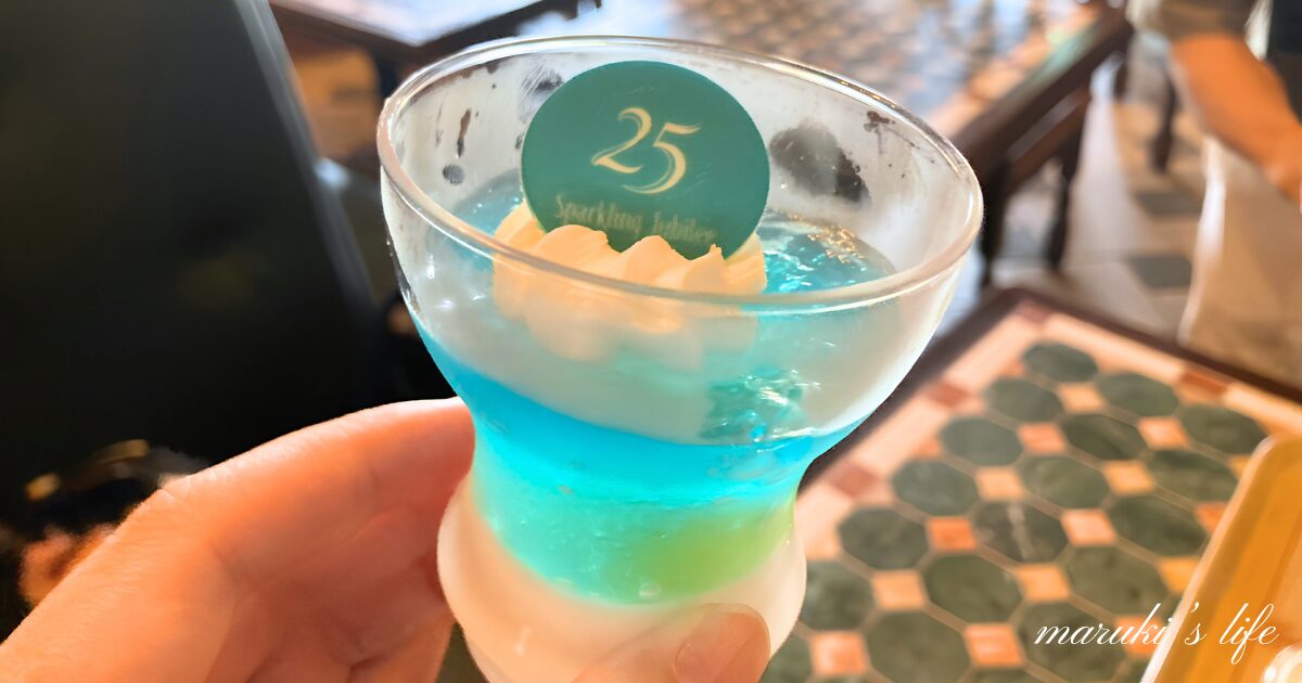 ディズニーシー25周年フード スパークリング・ジュビリー