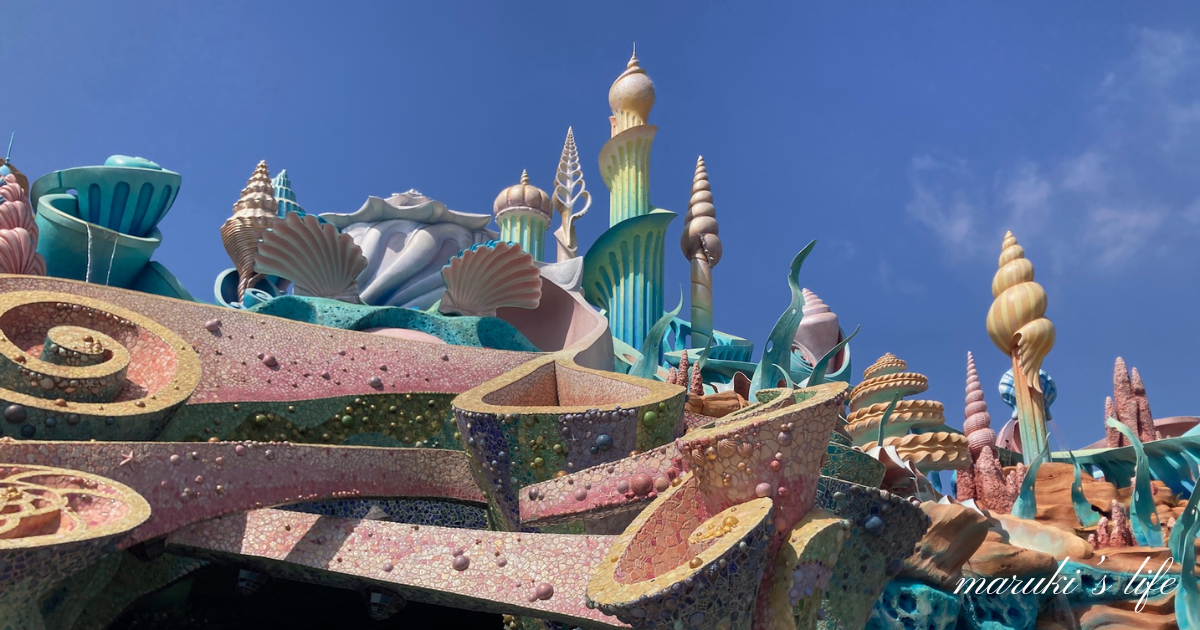 ディズニーシー マーメイドラグーンの外観