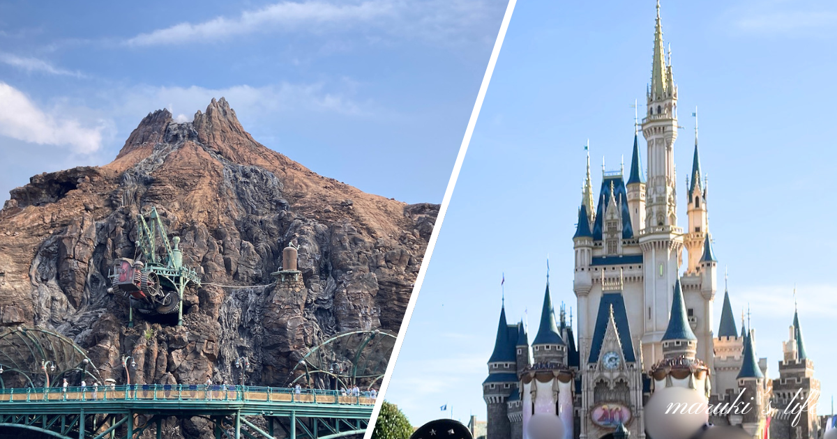 ディズニーシーのプロメテウス火山とディズニーランドのシンデレラ城